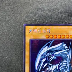 NM Blue-Eyes White Dragon QCCP-JP001 Secret Rare YuGiOh 1080 - Image 2