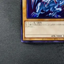 NM Blue-Eyes White Dragon QCCP-JP001 Secret Rare YuGiOh 1080 - Image 4