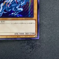 NM Blue-Eyes White Dragon QCCP-JP001 Secret Rare YuGiOh 1080 - Image 5