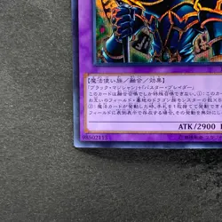 NM Dark Paladin 15AX-JPY38 Secret Rare YuGiOh 100 - Image 4