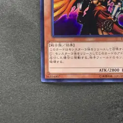 NM Gilford the Lightning 15AX-JPM17 Secret Rare YuGiOh 100 - Image 4