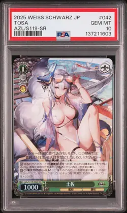 PSA 10 Weiss schwarz TOSA SR #042 AZUR LANE VOL.2 Japanese 2025 - Image 1
