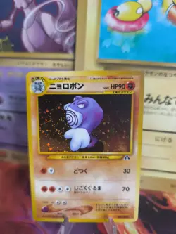 Pokemon Karte Card Quappo Poliwrath Neo Discovery Holo Wotc japanese NM- Swirl - Image 1