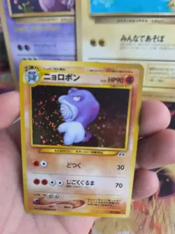Pokemon Karte Card Quappo Poliwrath Neo Discovery Holo Wotc japanese NM- Swirl - Image 4