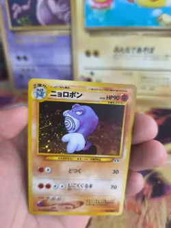 Pokemon Karte Card Quappo Poliwrath Neo Discovery Holo Wotc japanese NM- Swirl - Image 5