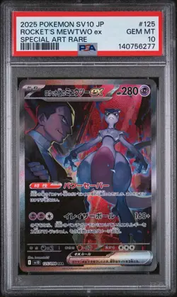 2025 POKEMON JPN SV10-GLORY OF TEAM ROCKET #125 TEAM ROCKET'S MEWTWO EX PSA 10 - Image 1