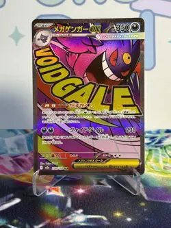 MEGA Gengar ex MA 230/193 MEGA Dream ex M2a Pokemon Card Japanese 2025 - Image 1
