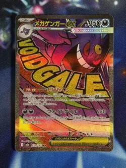MEGA Gengar ex MA 230/193 MEGA Dream ex M2a Pokemon Card Japanese 2025 - Image 3