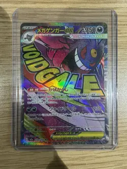 Mega Gengar ex MA 230/193 M2a Mega Dream ex Pokemon Card Japanese - Image 1