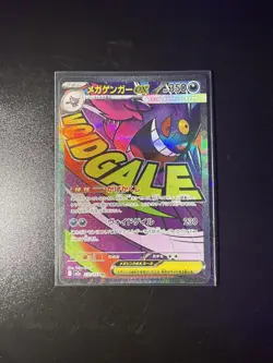 MEGA Gengar ex MA 230/193 M2a MEGA Dream ex Pokemon Card Japanese - Image 1