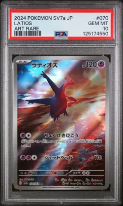 PSA 10 - Latios - sv7a 070 AR - Japanese - Pokemon Card - Paradise Dragona - Image 1