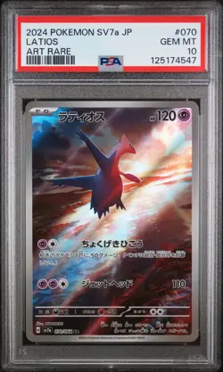PSA 10 - Latios - sv7a 070 AR - Japanese - Pokemon Card - Paradise Dragona - Image 1