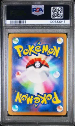 Pokemon Japanese LISIA'S APPEAL PSA GEM MINT 10 #091 PARADISE DRAGONA - Image 2