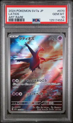 PSA 10 - Latios - sv7a 070 AR - Japanese - Pokemon Card - Paradise Dragona - Image 1