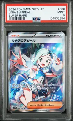 PSA 9 Lisia's Appeal SR 086/064 Paradise Dragona sv7a 2024 Pokemon Japanese - Image 2