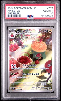2024 POKEMON JAPANESE SV7A-PARADISE DRAGONA ART RARE #075 APPLETUN PSA 10 - Image 1