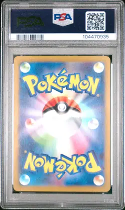 2024 POKEMON JAPANESE SV7A-PARADISE DRAGONA ART RARE #075 APPLETUN PSA 10 - Image 2