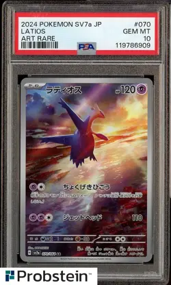 2024 POKEMON JAPANESE SV7a-PARADISE DRAGONA #070 LATIOS ART RARE PSA 10 GEM MINT - Image 1