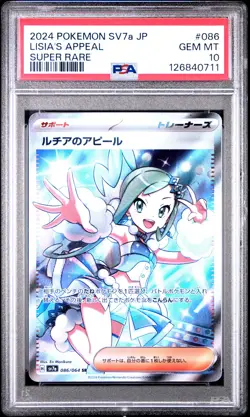 2024 POKEMON JPN SV7A-PARADISE DRAGONA SUPER RARE #086 LISIA'S APPEAL PSA 10 - Image 1