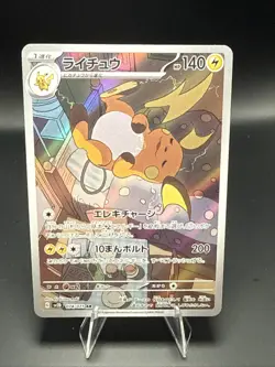 Pokemon Card Raichu AR 074/071 SV2D Clay Burst Scarlet & Violet Japanese - Image 2
