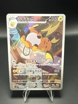 Pokemon Card Raichu AR 074/071 SV2D Clay Burst Scarlet & Violet Japanese - Image 3