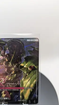 Gundam Card Game Japanese Edition GD01-001 Newtype Rising Kshatriya GD01-044 LR+ - Image 3
