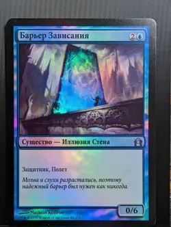 Russian Foil Hover Barrier Return to Ravnica RTR MTG - Image 1