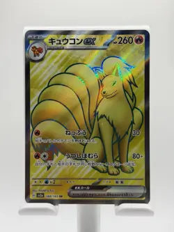 Pokemon: Ninetales EX (JAPANESE) 188/165 sv2a - Scarlet & Violet 151 - PTCG - Image 1