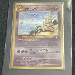 Pokemon TCG Slowking No 199 Neo Vintage Holo Rare Swirl (Japanese) LP - Image 2