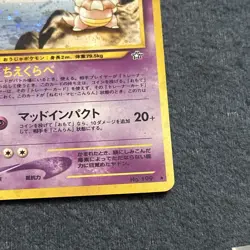 Pokemon TCG Slowking No 199 Neo Vintage Holo Rare Swirl (Japanese) LP - Image 5