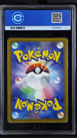 CCIC 10 Gem Mint Pikachu 2025 McDonald's Promo 020/M-P Pokemon Japanese - Image 2