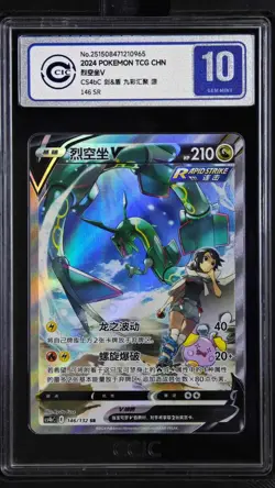 CCIC 10 Gem Mint Pokemon Rayquaza V 146/132 CS4bC SR Alternate Art Chinese PTCG - Image 1