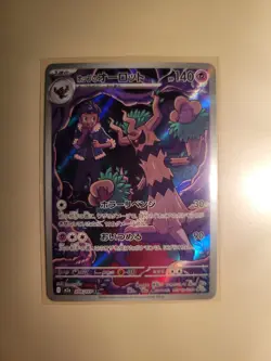 Pokemon Hop's Trevenant M2a 204/193 Art Rare Holo Japanese 2025 *Pack Fresh* NM - Image 1