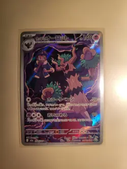 Pokemon Hop's Trevenant M2a 204/193 Art Rare Holo Japanese 2025 *Pack Fresh* NM - Image 2