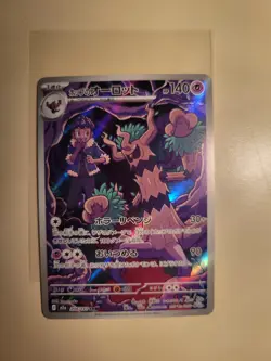 Pokemon Hop's Trevenant M2a 204/193 Art Rare Holo Japanese 2025 *Pack Fresh* NM - Image 3