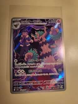 Pokemon Hop's Trevenant M2a 204/193 Art Rare Holo Japanese 2025 *Pack Fresh* NM - Image 4
