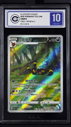 CCIC 10 Gem Mint Pokemon Chinese Eevee Umbreon CBB2C 06/15 Gem Pack Vol2 - Image 1