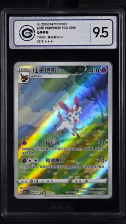 CCIC 9.5 Mint+ Pokemon Chinese Eevee Sylveon CBB2C 09/15 Gem Pack Vol2 - Image 1