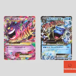 M Gengar EX 011/049 MBB M Blastoise EX 074/072 20th Japanese Pokemon(B rank) - Image 1