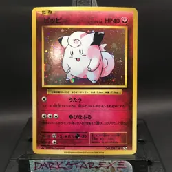 NM JP Clefairy 061/087 1st Edition Holo Rare CP6 20th Anniversary - Image 1