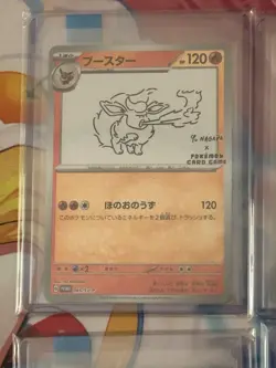 Pokemon Japanese Yu Nagaba Eevee Evolution Promo Set (US SELLER!) - NM/Mint - Image 2