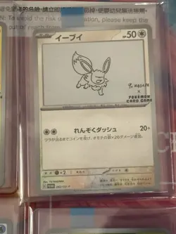 Pokemon Japanese Yu Nagaba Eevee Evolution Promo Set (US SELLER!) - NM/Mint - Image 4