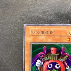 NM Time Wizard No Ref Secret Rare YuGiOh 380 - Image 2