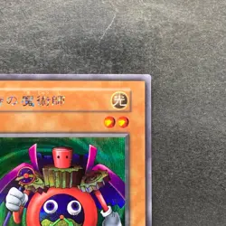 NM Time Wizard No Ref Secret Rare YuGiOh 380 - Image 3