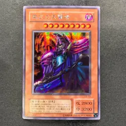 NM Dark Sage G5-01 Secret Rare YuGiOh 380 - Image 1
