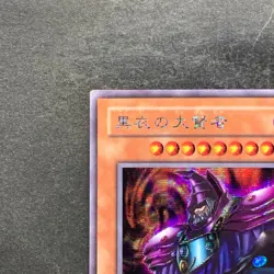 NM Dark Sage G5-01 Secret Rare YuGiOh 380 - Image 2