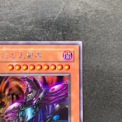 NM Dark Sage G5-01 Secret Rare YuGiOh 380 - Image 3