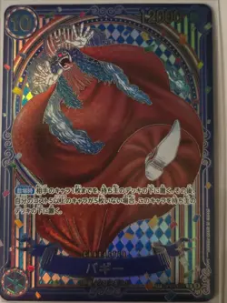 Buggy OP09-051 3rd Anniversary Silver Parallel SP Card ONE PIECE Karte Japanese - Image 1
