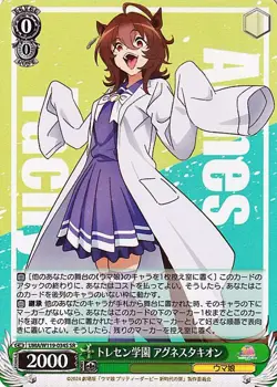 Weiss Schwarz UMA/W119-034S SR Agnes Tachyon Japanese NM - Image 1