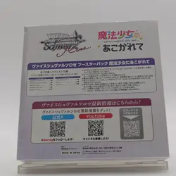 Weiss Schwarz Rose: Longing for a Magical Girl Booster Box (JP ver.) New JPN - Image 2